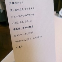 ad hoc  - 2014.12.ランチ5000円コース(1択)