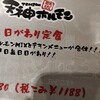鉄板焼 博多天神ホルモン ホワイティうめだ店