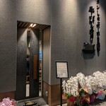 タンしゃぶ・すき焼き 牛びより - 