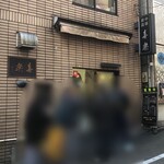 中華麺店 喜楽 - 