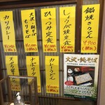 食事処やはぎ - 