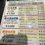 ねぎ焼 やまもと 新大阪店 - 