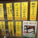 食事処やはぎ - 