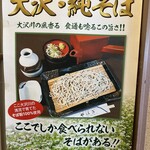 食事処やはぎ - 