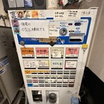 超多加水純手打ち麺 仁しむら - 