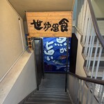 世炉思食 - 