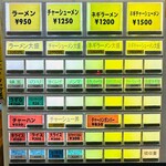 うまいヨゆうちゃんラーメン - 