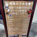 境港のさかな塾 - 