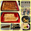 鰻割烹 伊豆栄 本店