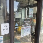 すずらん食品館 - 