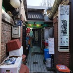 할매집 - 外観。裏路地の突き当たりにあるのでわかりにくい笑