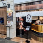 まるや本店 - 