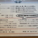 仙台中華そば 銘店嘉一 - 