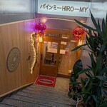 バインミー HIRO-MY - 