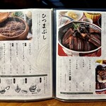 炭焼うな富士 - 