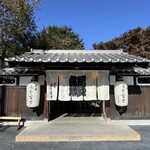 炭焼うな富士 - 