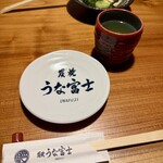 炭焼うな富士 - 