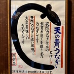 炭焼うな富士 - 