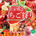 串家物語 - 料理写真: