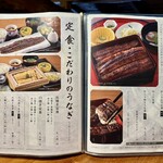 炭焼うな富士 - 