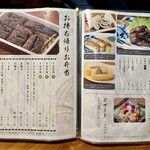 炭焼うな富士 - 