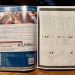 炭焼うな富士 - 