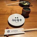 炭焼うな富士 - 