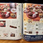 炭焼うな富士 - 