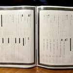 炭焼うな富士 - 