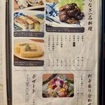 炭焼うな富士 - 