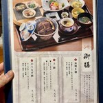 炭焼うな富士 - 