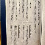 炭焼うな富士 - 