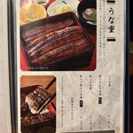 炭焼うな富士 - 