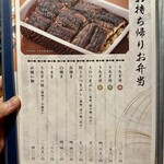 炭焼うな富士 - 