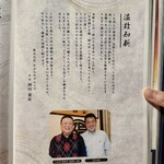 炭焼うな富士 - 