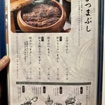 炭焼うな富士 - 