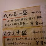 メニュー2