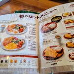 びっくりドンキー - 