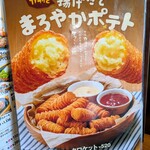 びっくりドンキー - 