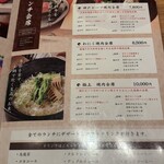 柳橋焼にく わにく - 