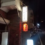 だるま - 