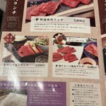 柳橋焼にく わにく - 