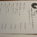 柳橋焼にく わにく - 