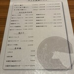 柳橋焼にく わにく - 