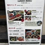 柳橋焼にく わにく - 