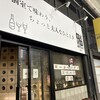 完全個室ダイニングビストロ Poco a pocO 四日市本店