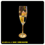 おつまみや はじめちゃん - 