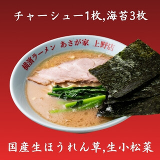 横濱ラーメン あさが家_2