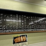 立喰いそば 山吹 - 