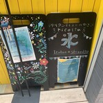 イタリアンかき氷 リコッタ - 